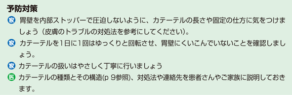 バンパー埋没症候群の予防対策