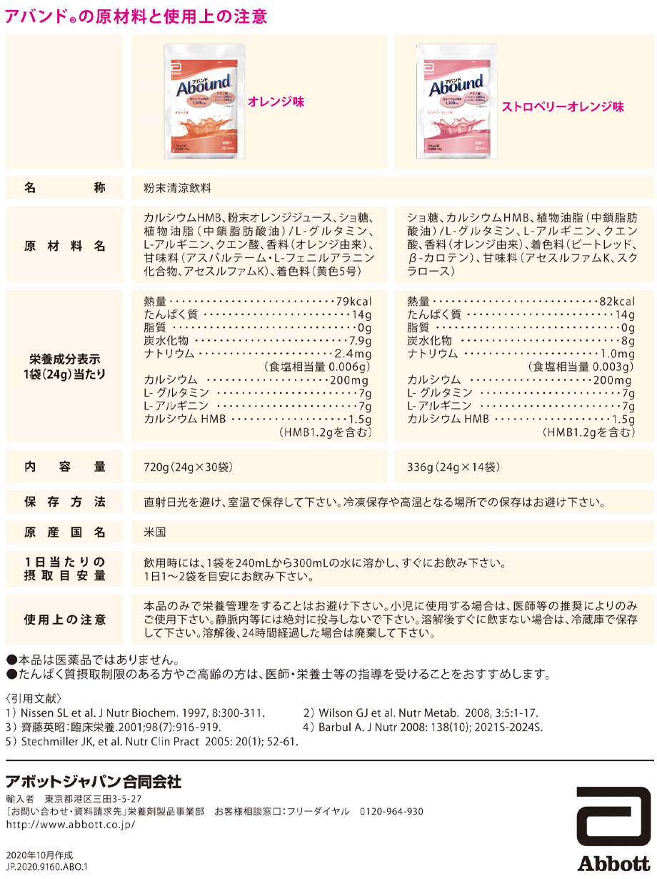 原材料と使用上の注意