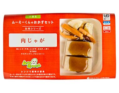 ムーミーくんのおかずセット「肉じゃが」