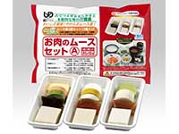 ムース食【3食セット】