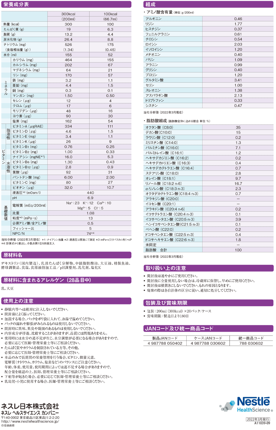 Af ペプタメン