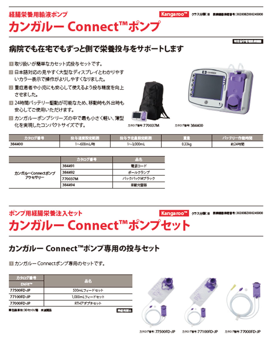 EDバッグの製品仕様