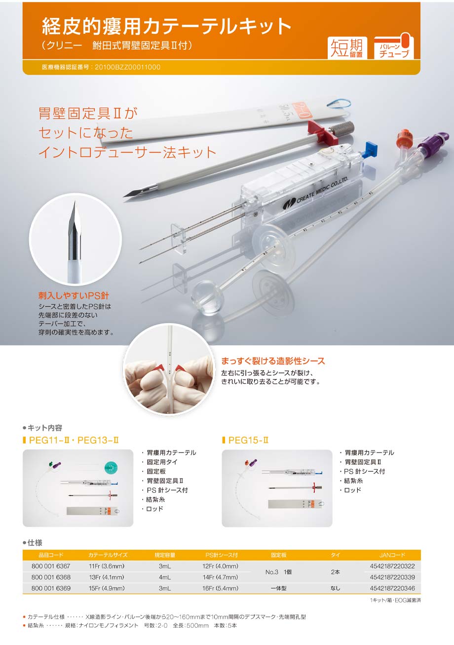 PEGソリッド。手動式圧調節装置。