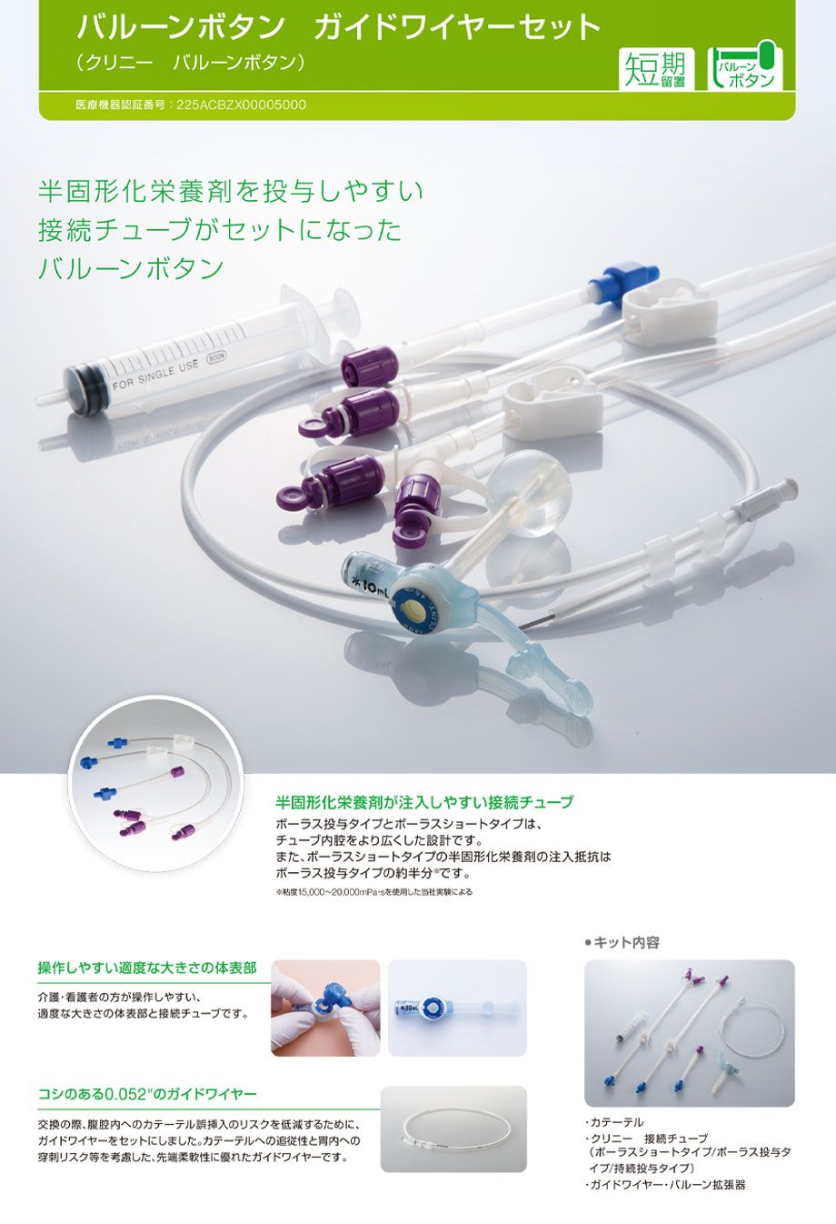 PEGソリッド。手動式圧調節装置。