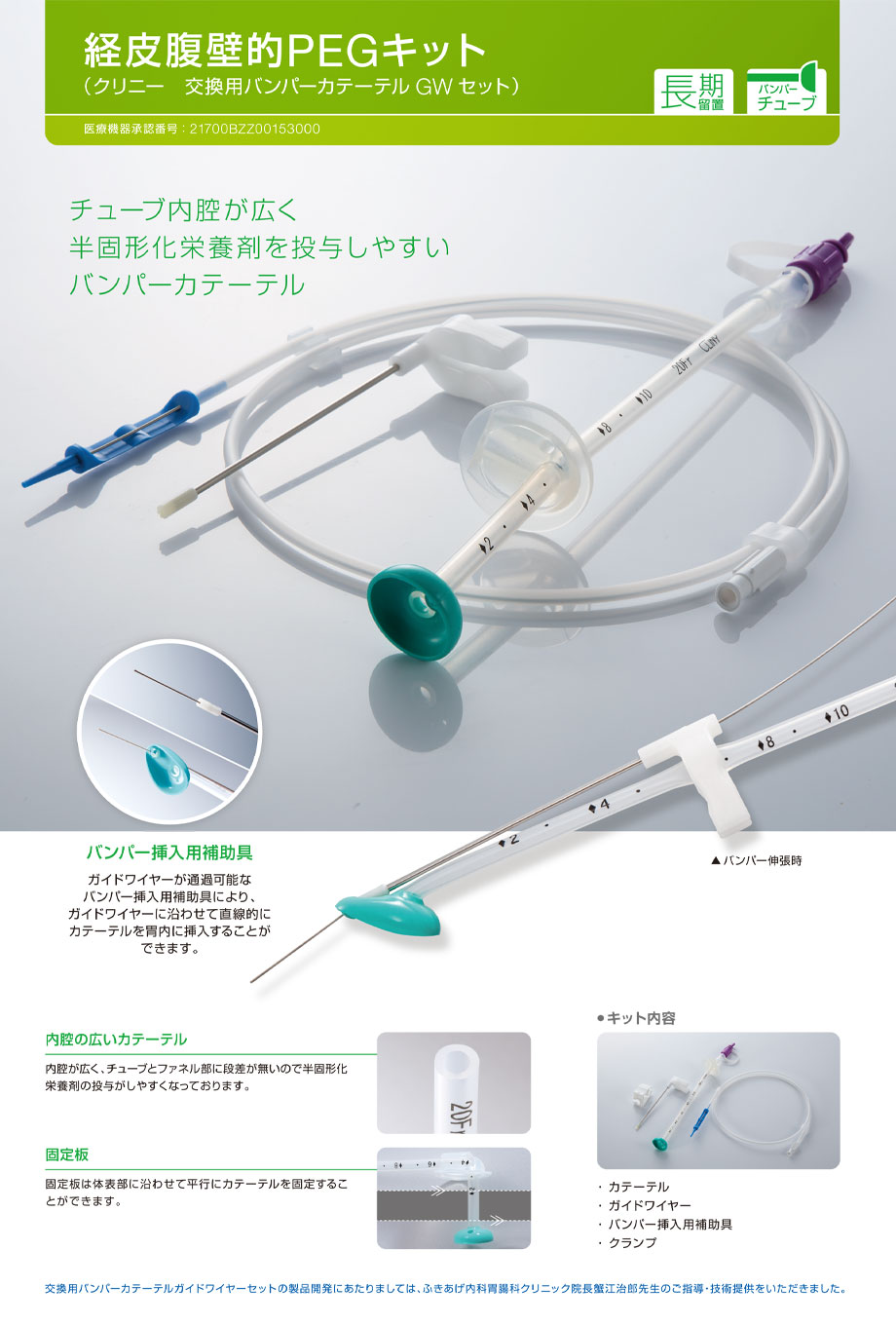 PEGソリッド。手動式圧調節装置。