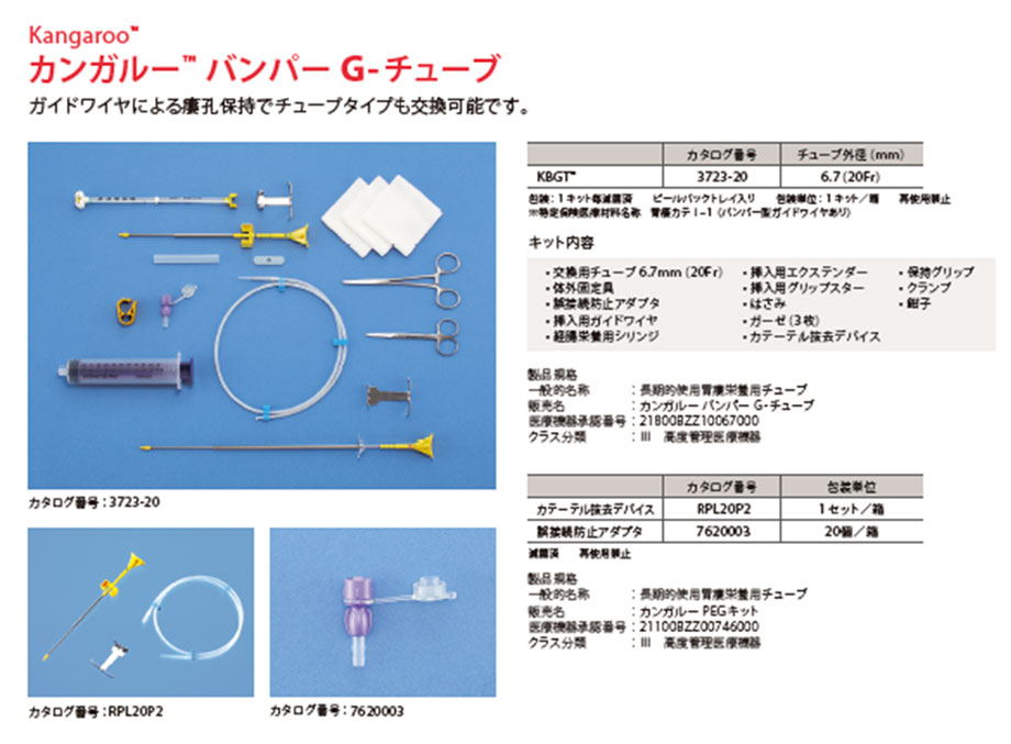 カンガルーボタンIIの製品仕様