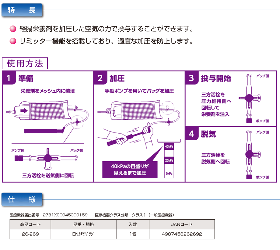 ラコール半固形アダプタ - 介護食品