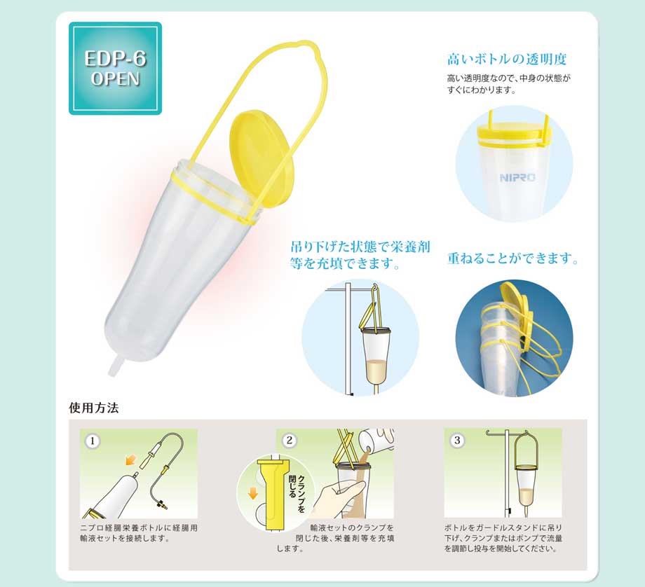 EDP-6 OPEN:吊り下げた状態で栄養剤等を充填出来ます。かさねることが出来ます。高いボトルの透明度。