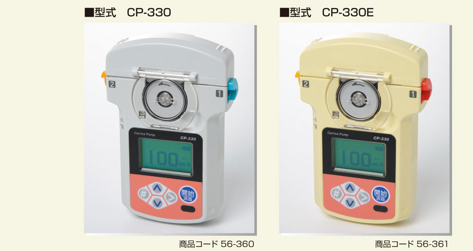 型式CP-330。型式CP-330E。