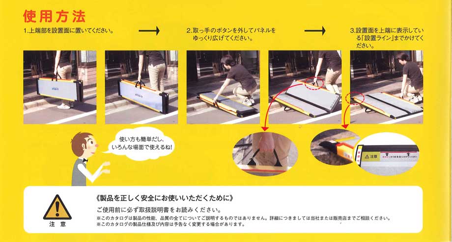 段差解消機ケアスロープ諸元表・寸法