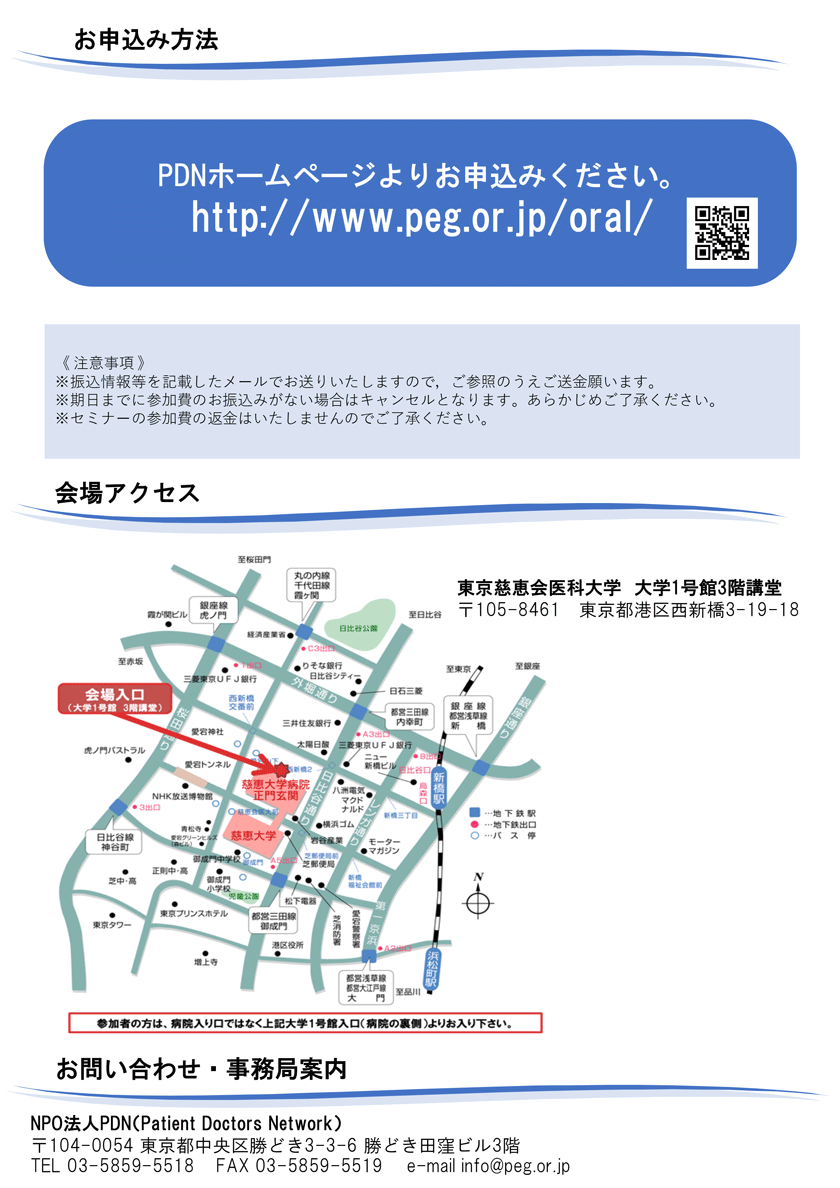 会場アクセス