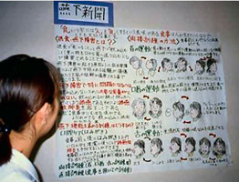 写真4.嚥下障害の説明や訓練の意味などを説明した壁新聞