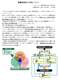 看護課長会議資料