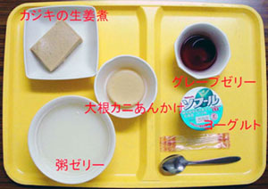 写真3　東京武蔵野病院の嚥下食の1例（ゼリー系）