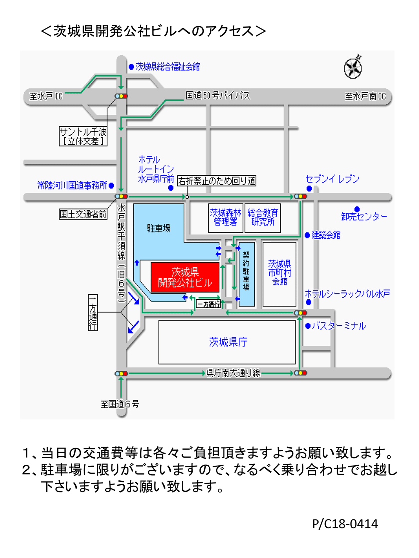 2018年10月20日(土)開催「第20回茨城PDNセミナー」の参加申込書