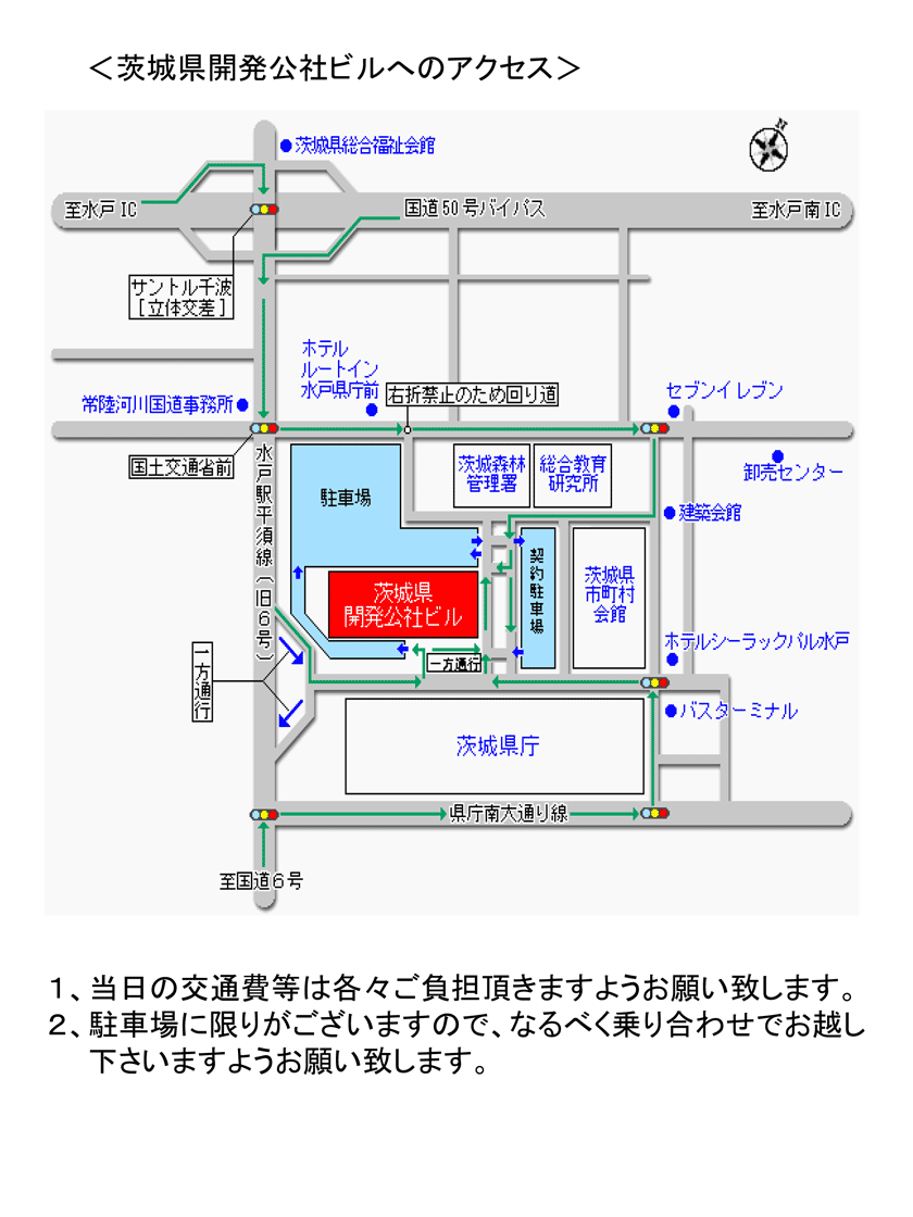 会場までのアクセス