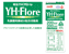 明治YHフローレ（YH-Flore）製品画像1