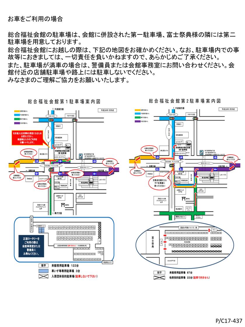 会場までのアクセス